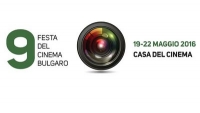 Nona Festa del Cinema Bulgaro: visioni d’autore alla Casa del Cinema di Roma